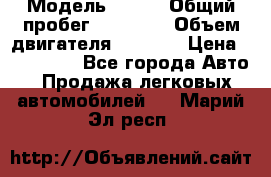  › Модель ­ JMC › Общий пробег ­ 79 000 › Объем двигателя ­ 2 771 › Цена ­ 205 000 - Все города Авто » Продажа легковых автомобилей   . Марий Эл респ.